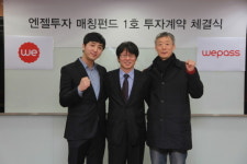 엔젤투자 1호 기업에 나인플라바 선정