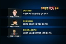 케이티엘에이치인베스트 | (투자클럽핫종목)현대에이치씨엔·KT·SK 등