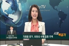 (시장맥잡기)다음 상승을 위한 휴식