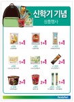 편의점에선 500원 상품이 명품보다 인기