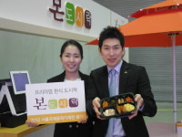 본도시락, 제15회 서울국제공작기계전 참가