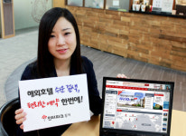 인터파크투어, 해외호텔 예약서비스 전면 강화