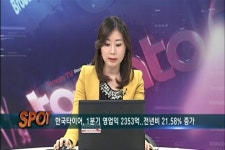 한국타이어, 1분기 영업익 2353억..전년비 21.58% 증가