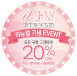 바닐라코잇샤이니쉬머크림