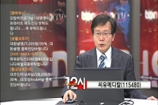 (진단쇼당신의12시)롯데쇼핑·현대모비스 외 다수