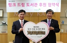 메리케이, 아동복지시설 핑크 드림 도서관 후원
