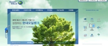 현대오일뱅크, 비상경영체제 돌입..투자·예산 축소