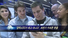 갤럭시S3가 최고 아니다..하반기 수퍼폰 봇물