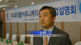 네이블커뮤니케이션즈 IPO통해 해외 시장공략 발판 마련