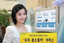 우리은행, 개인사업자 전용 종합서비스 우리 윈스퀘어 출시