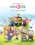 KBS Kids, 전국 케이블TV 방송 서비스 시작