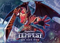 넥슨, 메이플스토리 업데이트..신규 직업 카이저 공개