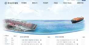 해운·조선·철강업계, 동반성장 위해 한자리에!