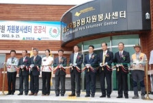현대건설, 지리산 국립공원 자원봉사센터 완공
