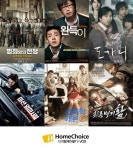 홈초이스, VOD 이용건수 전년보다 30% 늘어