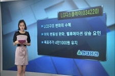 (종목스탠바이)두산인프라코어(042670) 외 7종목