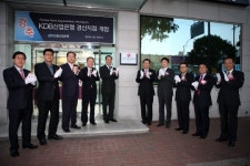 KDB산업은행, 경산지점 개점식 개최