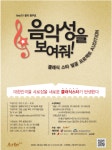 클래식 콩쿠르 <음악성을 보여줘!> 본선 경연