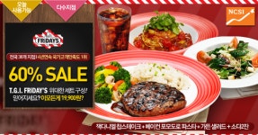 위메프, TGIF-로티보이 이용권 할인 판매