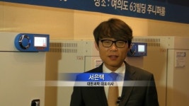 대한과학 세계최초 스마트랩..실험기기시장 일대 전환