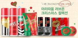 아리따움 크리스마스 선물로 제격..컬렉션 한정 판매