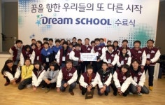 두산인프라코어, 드림스쿨 1기 수료식 열어