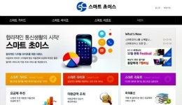 방통위, 통신요금 정보포털 스마트 초이스 오픈