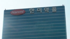 (인사)한미약품