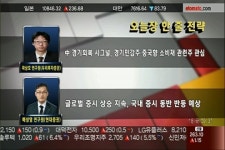 (투자전략)경기민감주·중국향 소비재 관련주 관심