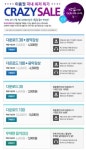 소리바다, 업계 최저 50% 할인된 음악이용권 출시