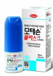 한미약품, 코에 뿌리는 비염치료제 모테손 플러스 출시