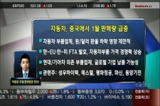 (현장포커스)자동차, 중국에서 1월 판매량 급증