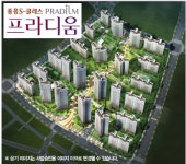 중흥, 세종시서 프리미엄 브랜드 ‘프라디움’ 공개