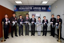 KDB산업은행, 부산 사하지점 개점