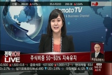 (투자전략NOW)저가 매수 우량주 기회를 잡아라