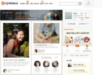 싸이월드, 공감 클릭으로 이웃에게 희망 나눈다