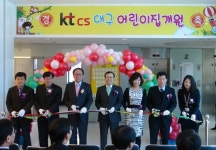 ktcs, 대구사업단에 사내 어린이집 개원
