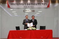 씨유메디칼, 캐논코리아와 물품전담 공급계약 체결