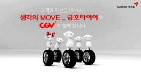 금호타이어 캐릭터 또로 공익광고 변했네