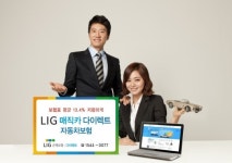 LIG손보,‘LIG매직카다이렉트자동차보험’ 출시