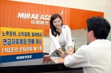 (재테크Tip)미래에셋증권 연금저축계좌 판매