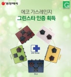 동양매직, 가스레인지 부문 2013 그린스타 선정