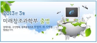 미래부, 전파산업 중소기업 시제품 제작 지원