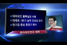 (테마NOW)엔터테인먼트 테마