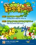 메이플스토리 빌리지, 최고 레벨 확장 업데이트 실시