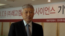 레고켐 바이오사이언스, 코스닥 상장 추진