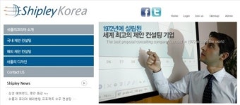 쉬플리코리아, 글로벌 제안교육 실시