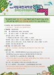 국립과천과학관, 제4회 온라인 수학게임대회 개최