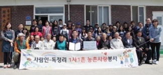 사람인HR, 농촌 일손돕기 봉사 활동