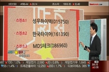 (스친소)한국타이어, 글로벌 업체 대비 경쟁력 부각